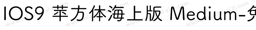 IOS9 苹方体海上版 Medium字体转换